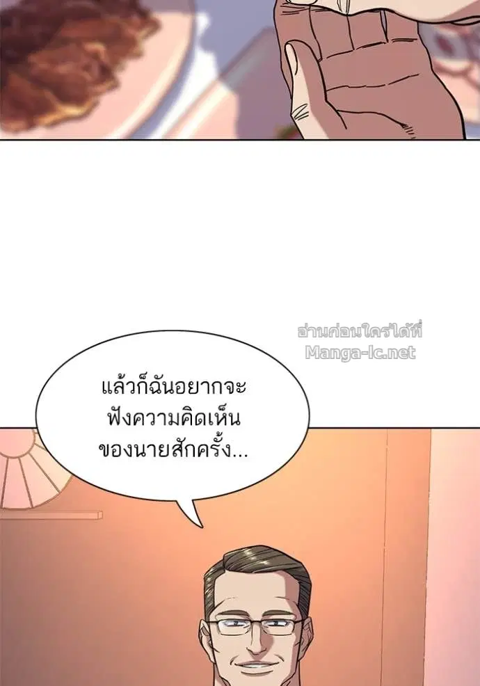 Reborn Rich ตอนที่ 56 หน้า 116
