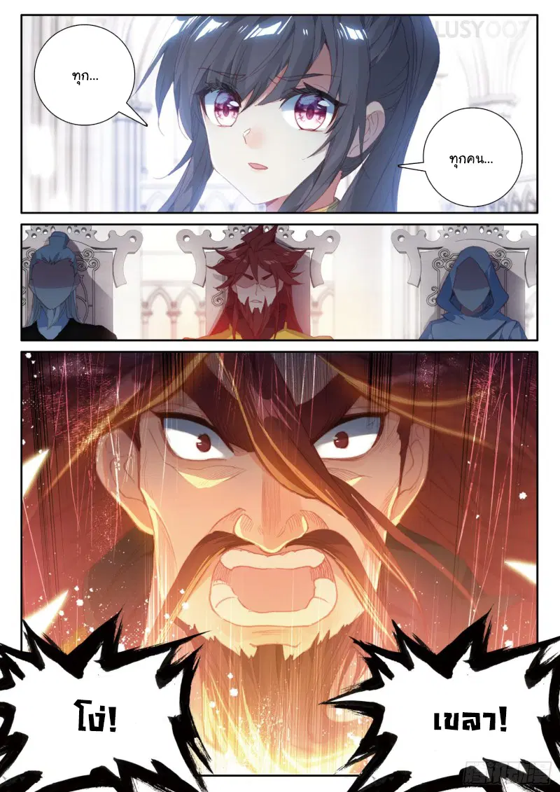 Douluo Dalu III: Longwang Chuanshuo ตอนที่ 163 หน้า 12