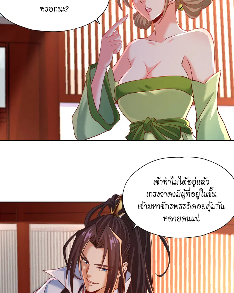The Time of Rebirth ตอนที่ 178 หน้า 5