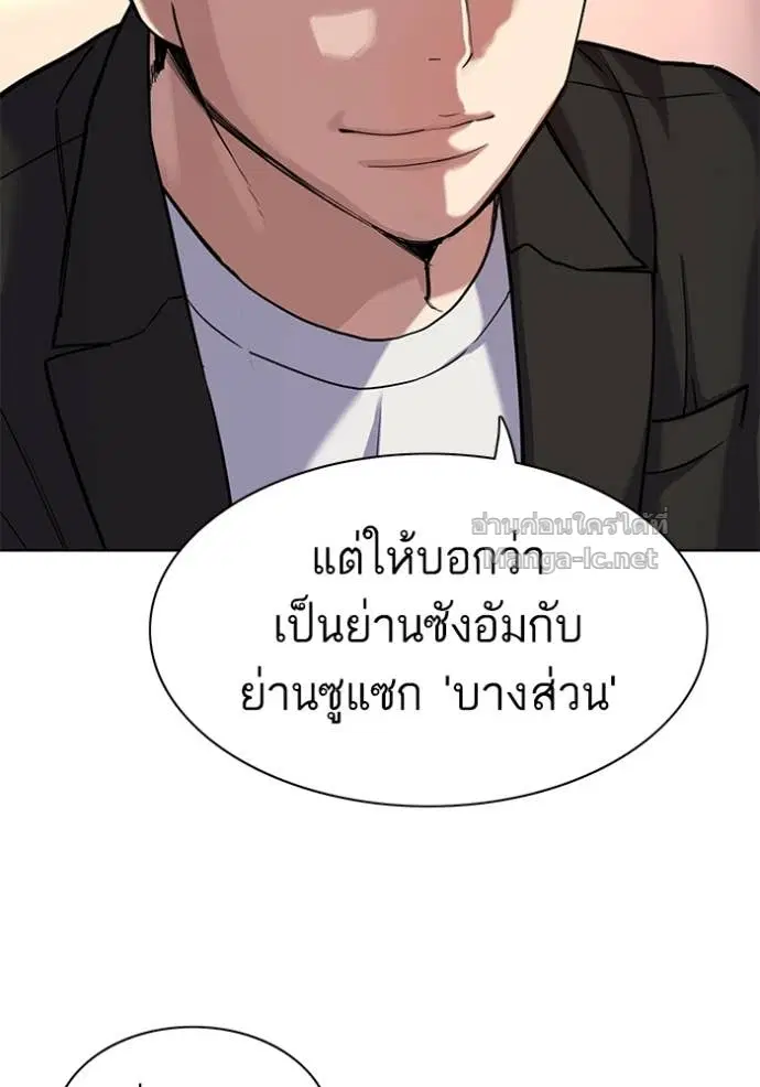 Reborn Rich ตอนที่ 81 หน้า 106