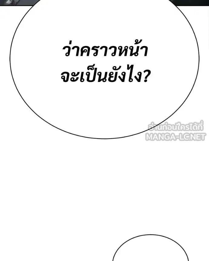 Baek XX ตอนที่ 165 หน้า 169