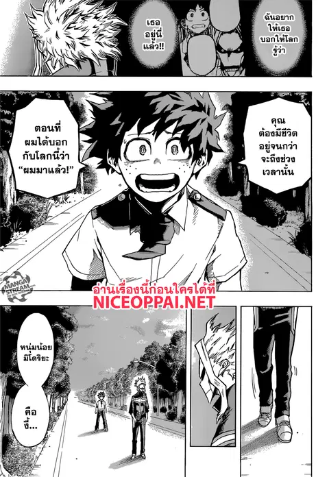 Boku no Hero Academia ตอนที่ 131 หน้า 7