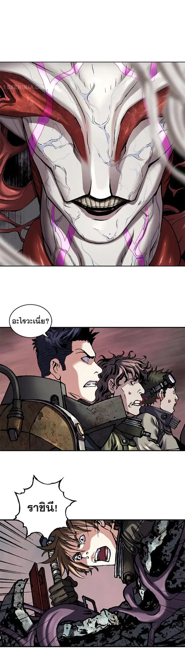 Leviathan ตอนที่ 195 หน้า 15