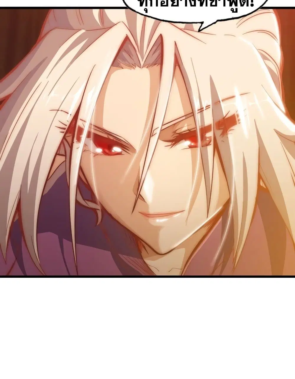 My Wife is a Demon Queen ตอนที่ 212 หน้า 32