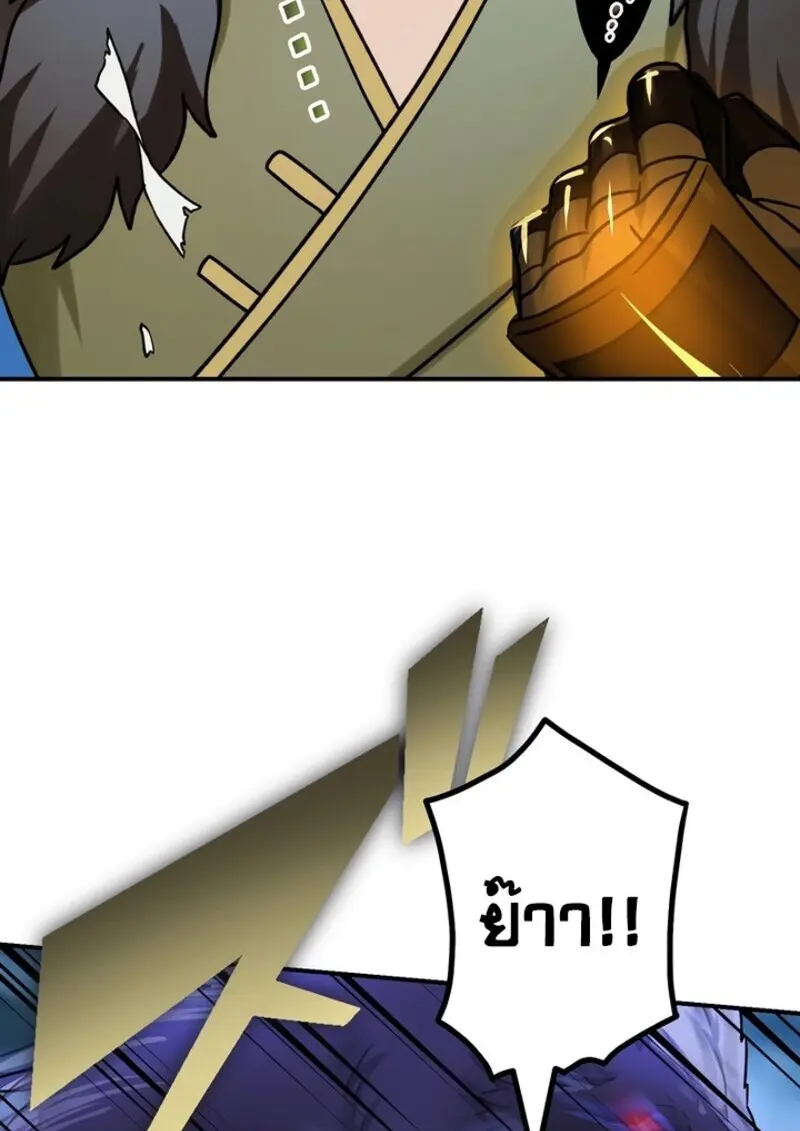 The Strongest Assassin Gets Transferred To Another World With His Whole Class ตอนที่ 57 หน้า 49