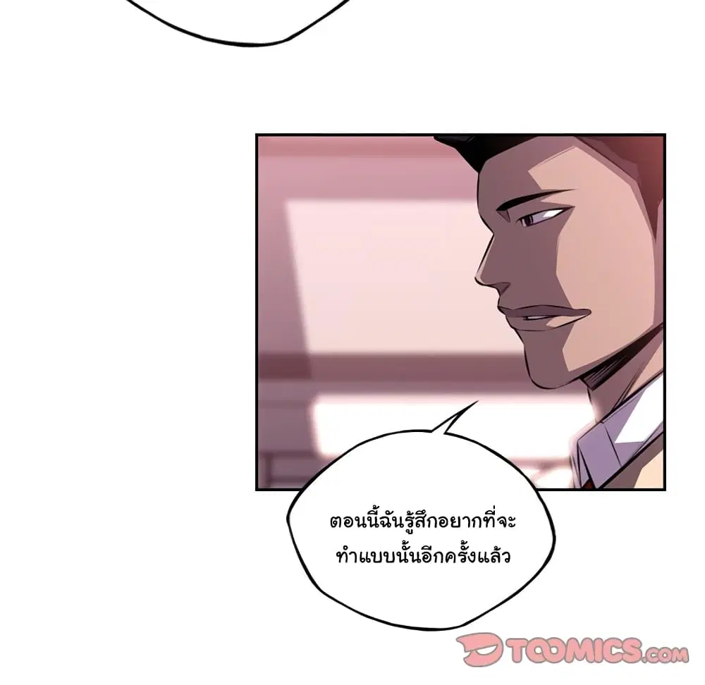SuperNova ตอนที่ 108 หน้า 13