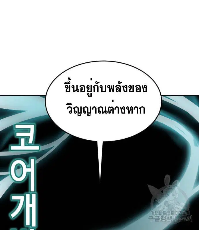 The Boy of Death ตอนที่ 155 หน้า 223