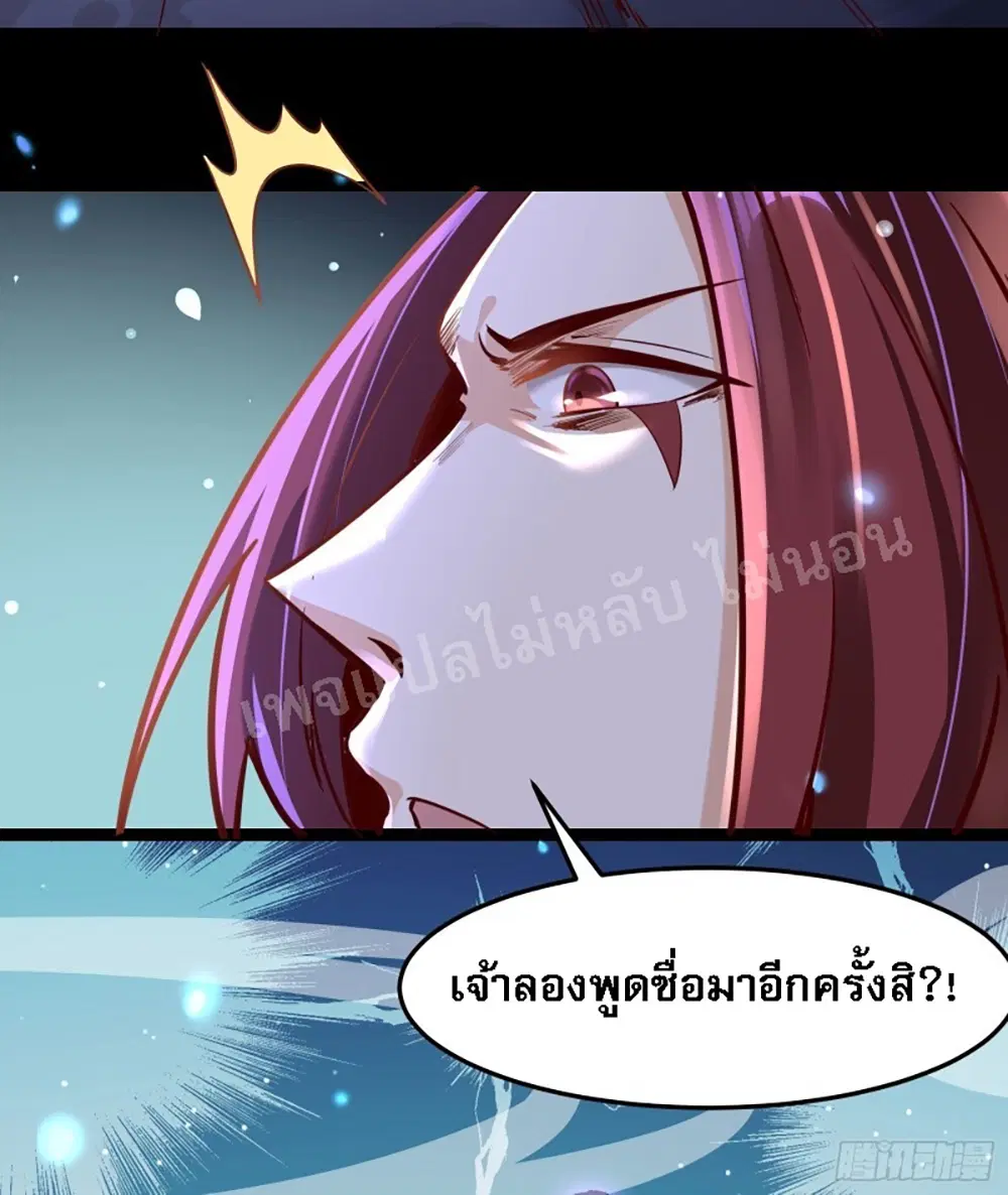 My Harem is All Female Students ตอนที่ 3 หน้า 24