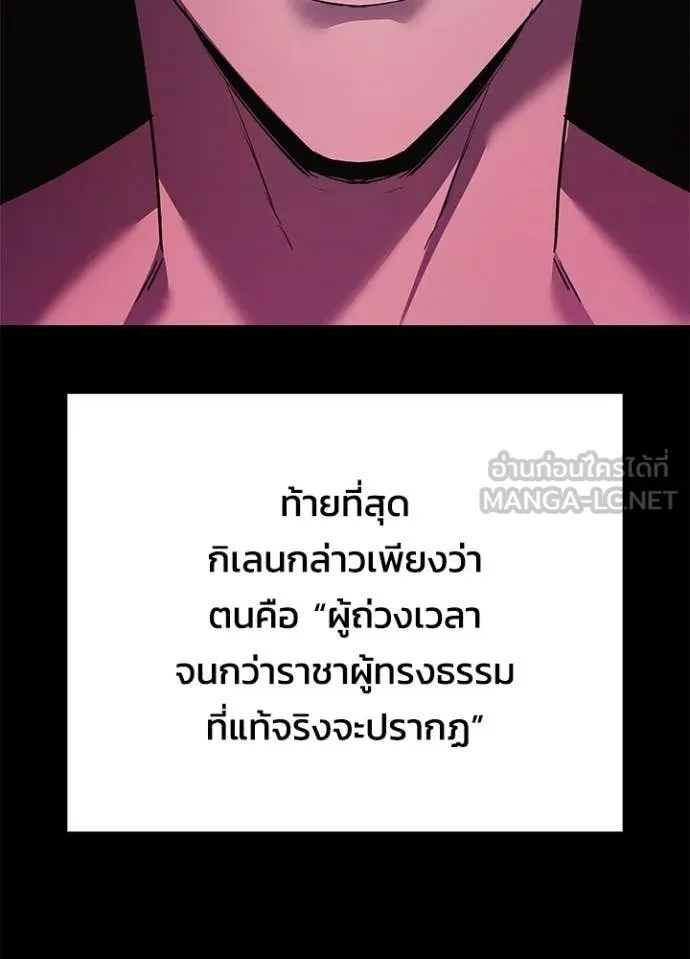 Night of the Ogre ตอนที่ 109 หน้า 103