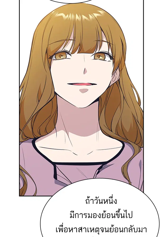 Study Group ตอนที่ 115 หน้า 103