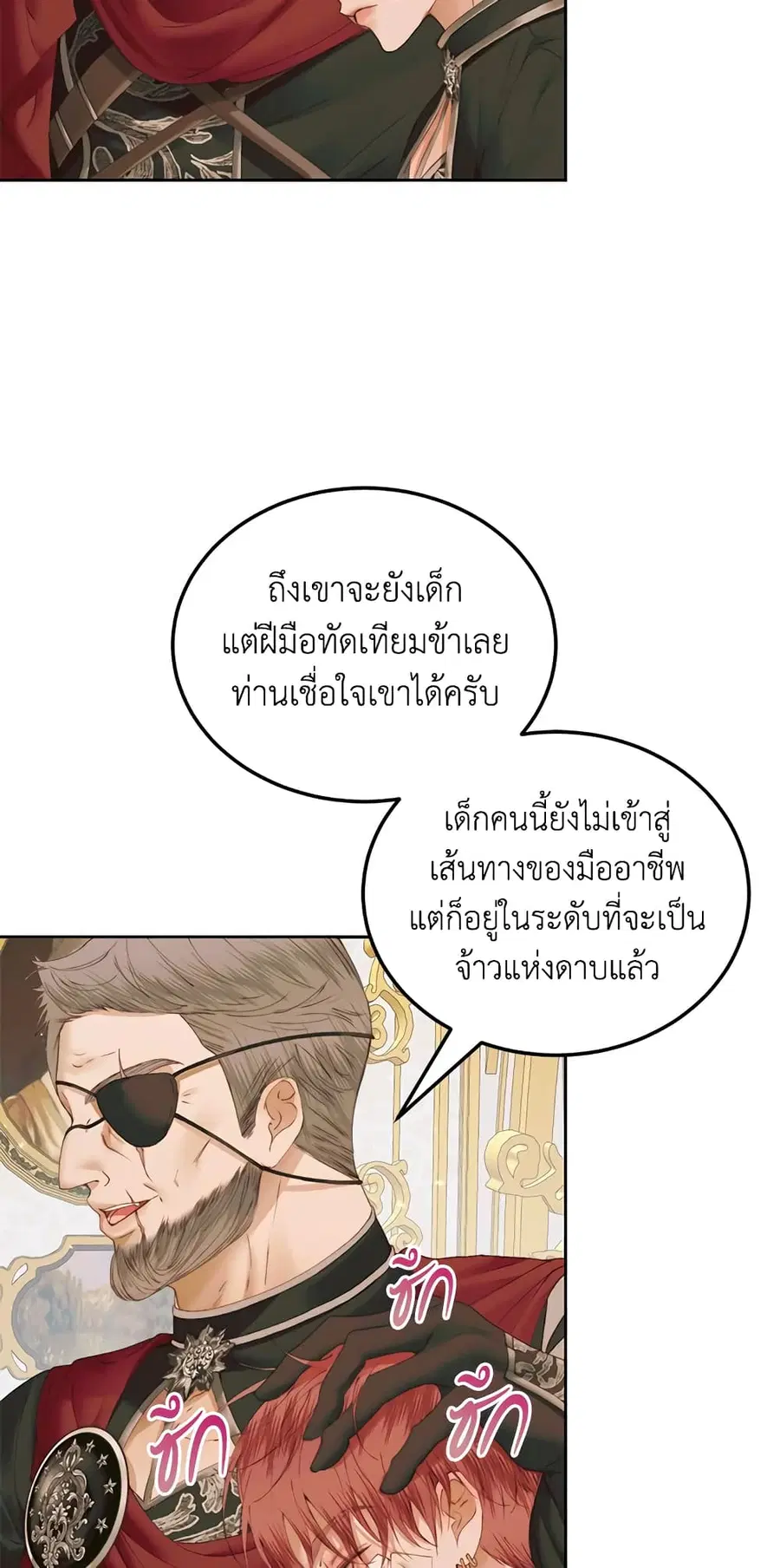 Becoming The Villain’s Family ตอนที่ 53 หน้า 18