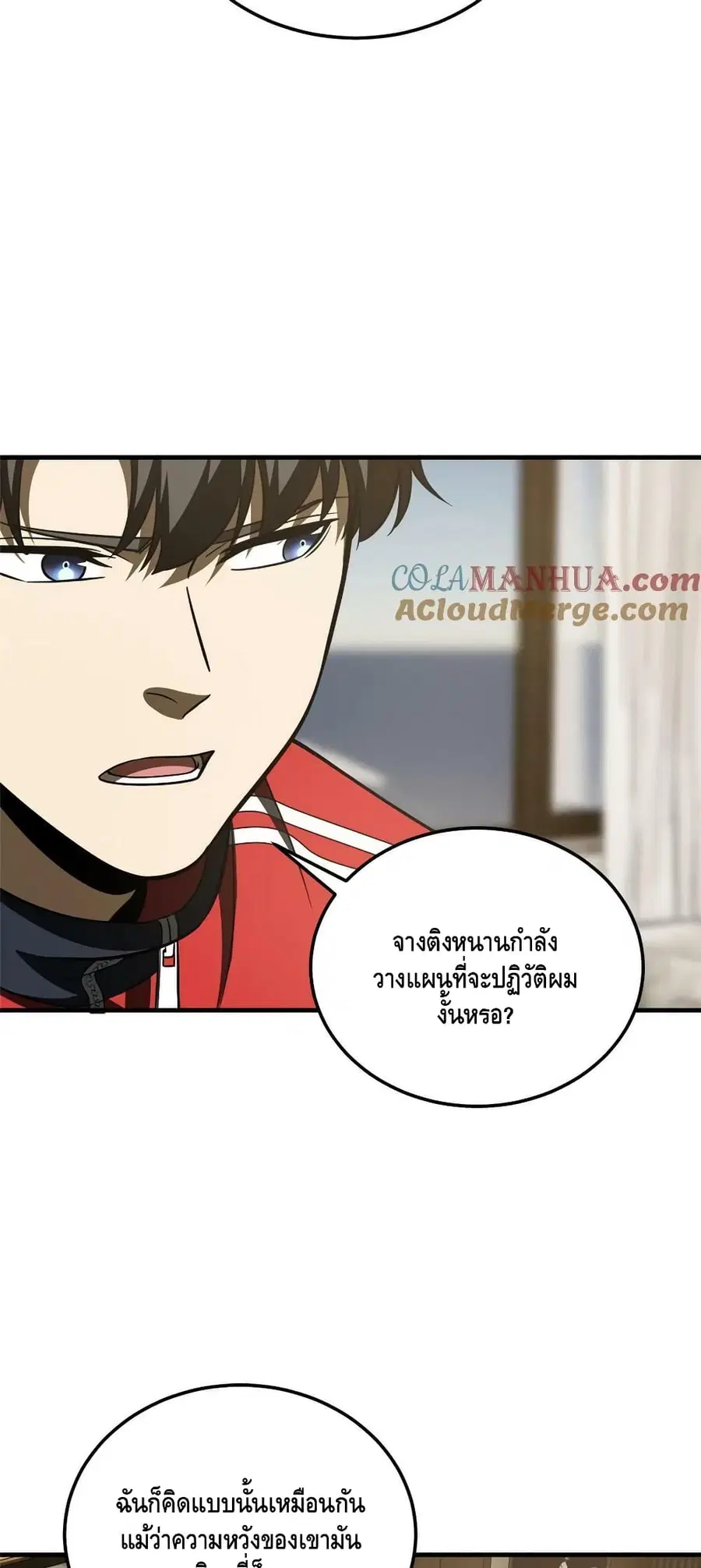 Global Martial Arts ตอนที่ 201 หน้า 18