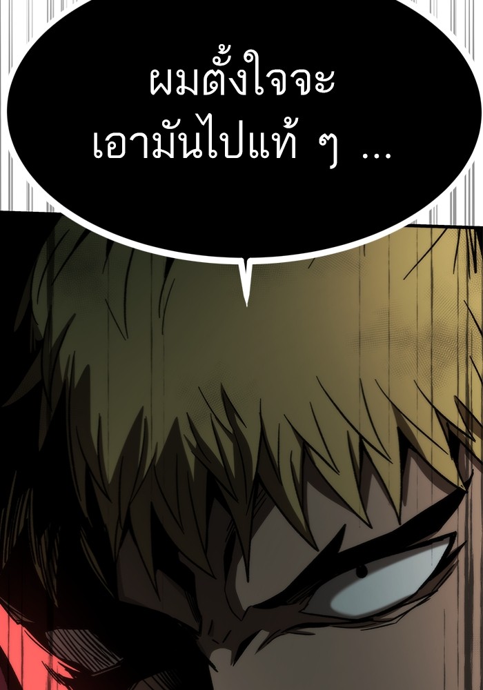 Ultra Alter แอ็กรองสตรองโคตร ตอนที่ 95 หน้า 17