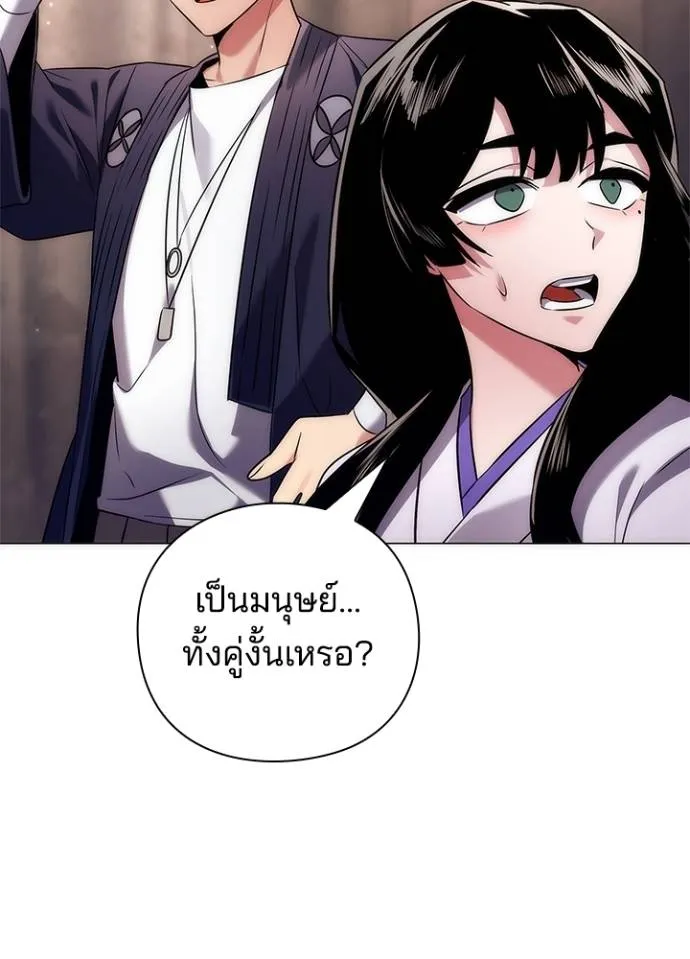 Night of the Ogre ตอนที่ 52 หน้า 10