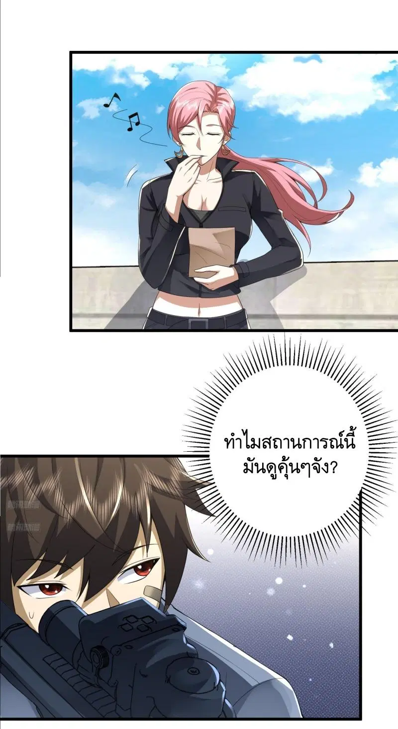The First Order ตอนที่ 291 หน้า 4