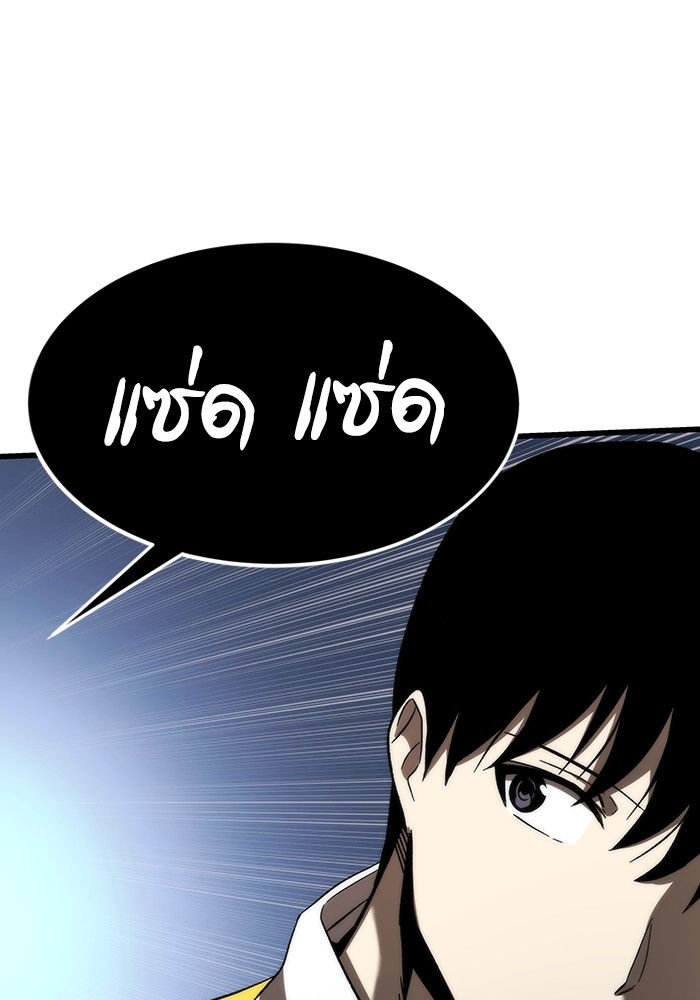 Ultra Alter แอ็กรองสตรองโคตร ตอนที่ 82 หน้า 12