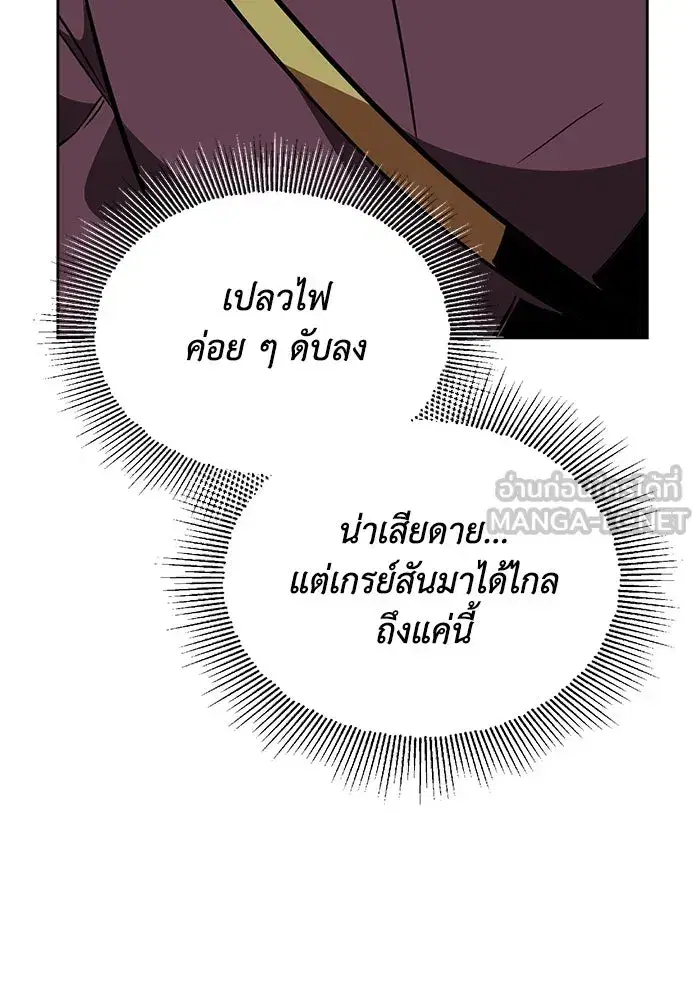 The Lazy Lord Masters the Sword ตอนที่ 71 หน้า 102