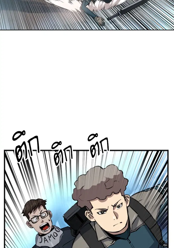 Seoul Station Druid ตอนที่ 36 หน้า 156