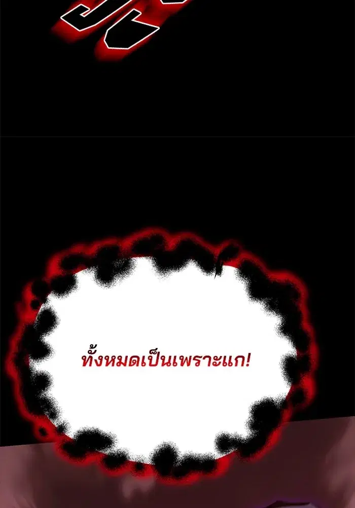 The Lazy Lord Masters the Sword ตอนที่ 84 หน้า 107