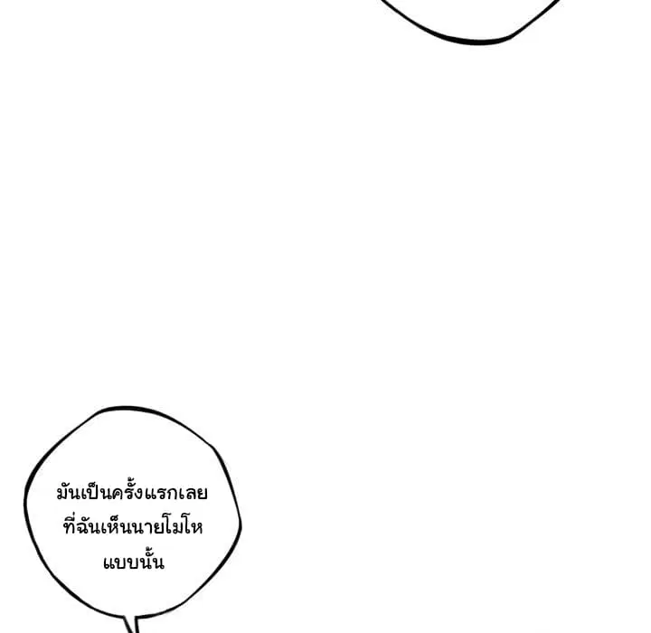 SuperNova ตอนที่ 42 หน้า 77