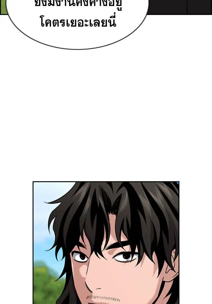 True Education ตอนที่ 101 หน้า 59