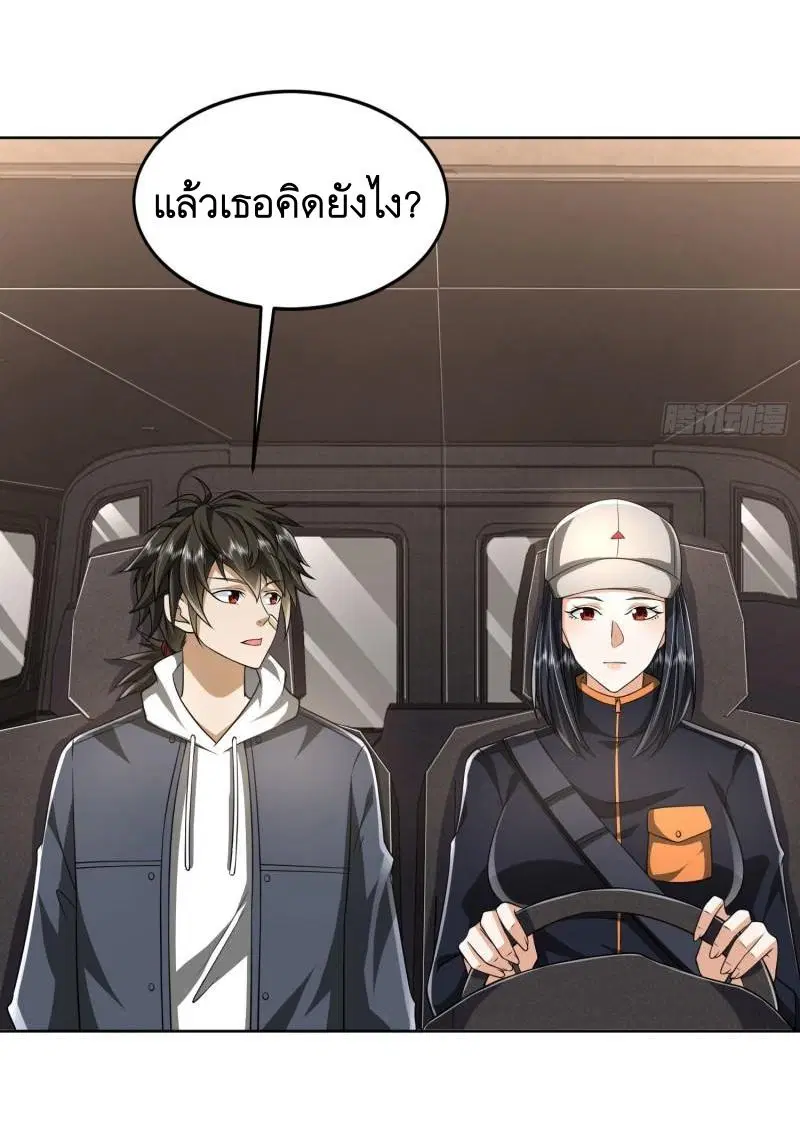 The First Order ตอนที่ 159 หน้า 43