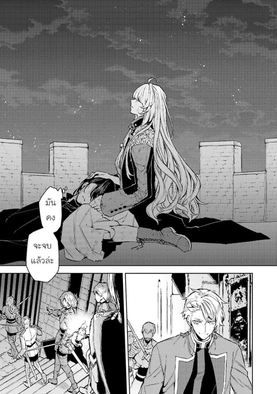 Hanayome no Yangotonaki Jijou ตอนที่ 11 หน้า 21