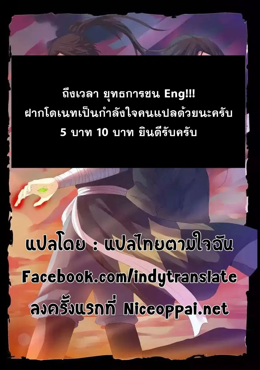 Against the Gods ตอนที่ 31 หน้า 14