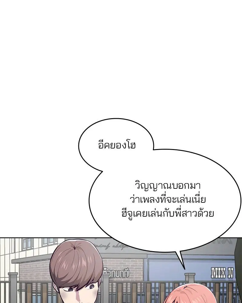 The Boy of Death ตอนที่ 34 หน้า 129