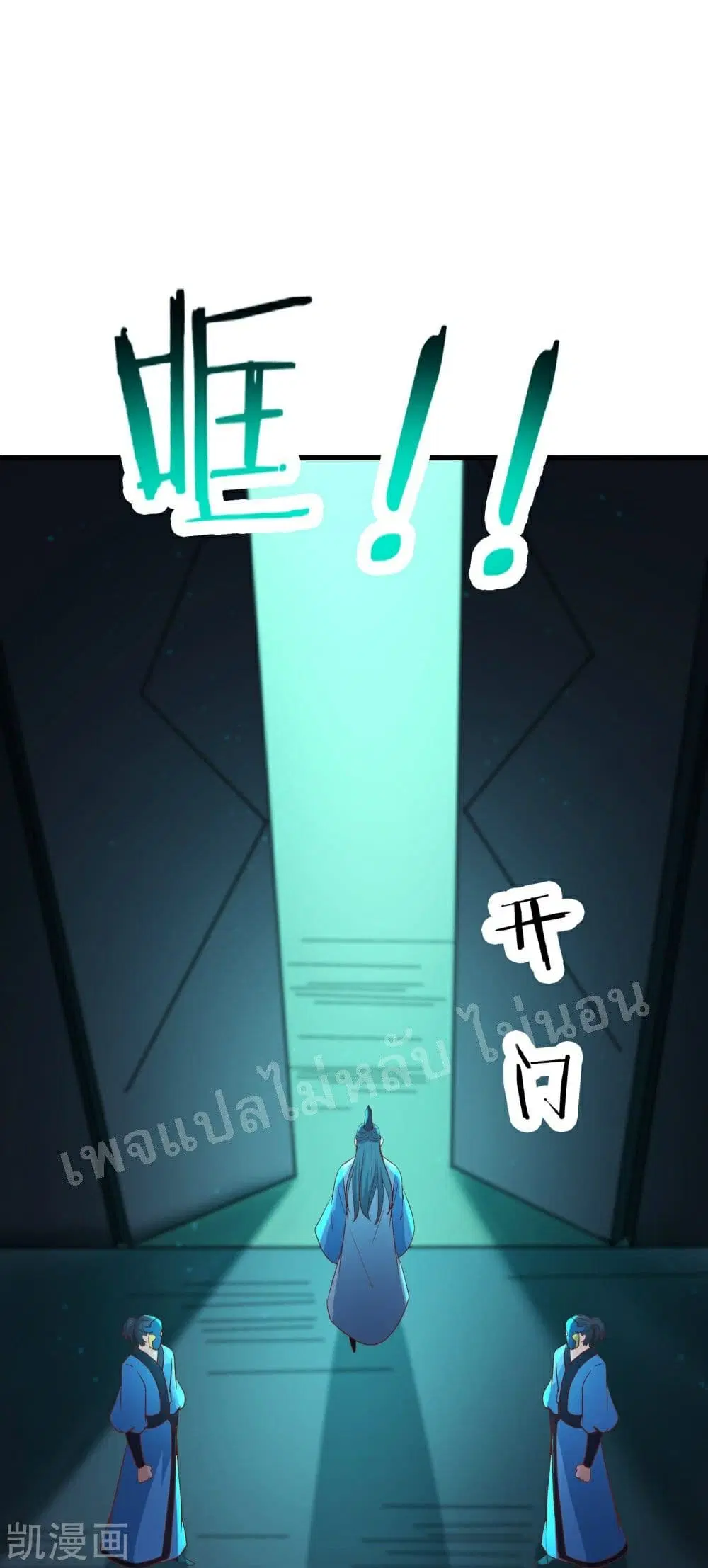 My Harem is All Female Students ตอนที่ 35 หน้า 22