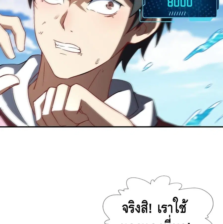 High Energy Strikes ตอนที่ 59 หน้า 58