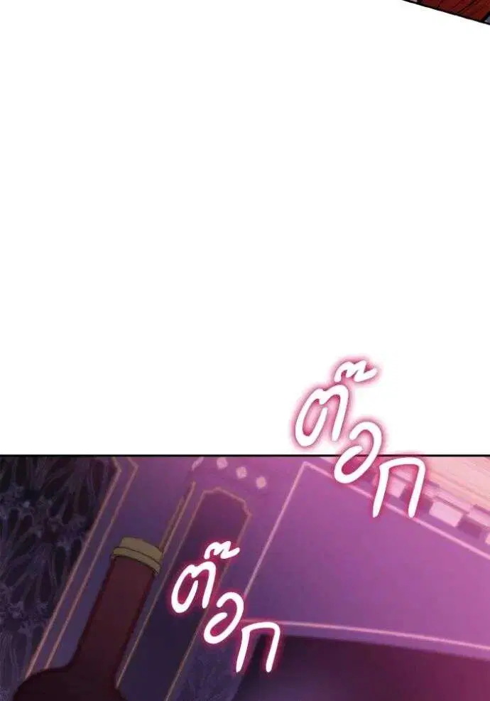 Sister I Am the Queen in This Life ตอนที่ 126 หน้า 50
