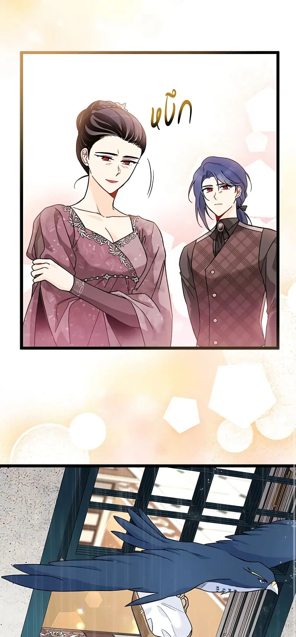 The Symbiotic Relationship Between a Panther and a Rabbit ตอนที่ 121 หน้า 9