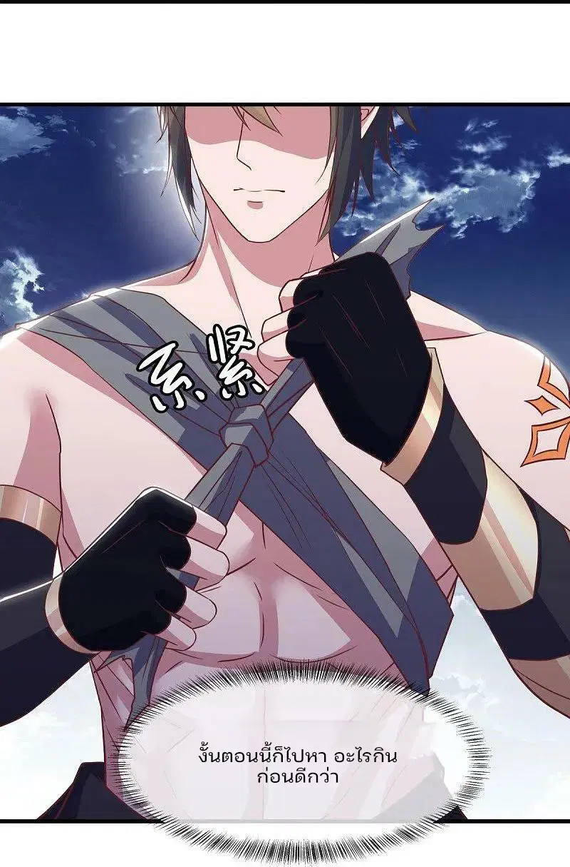 Peerless Battle Spirit ตอนที่ 572 หน้า 36