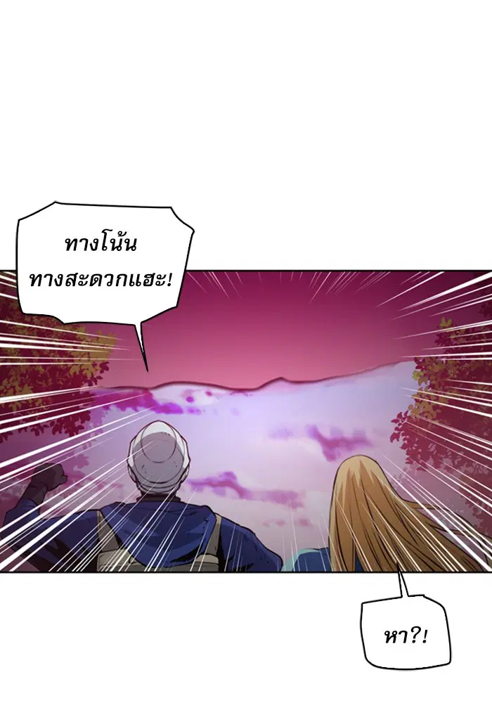 The Druid of Seoul Station ตอนที่ 26 หน้า 134