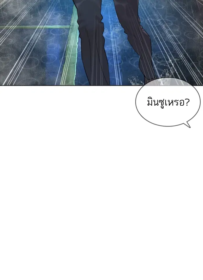 How to Fight ตอนที่ 122 หน้า 85