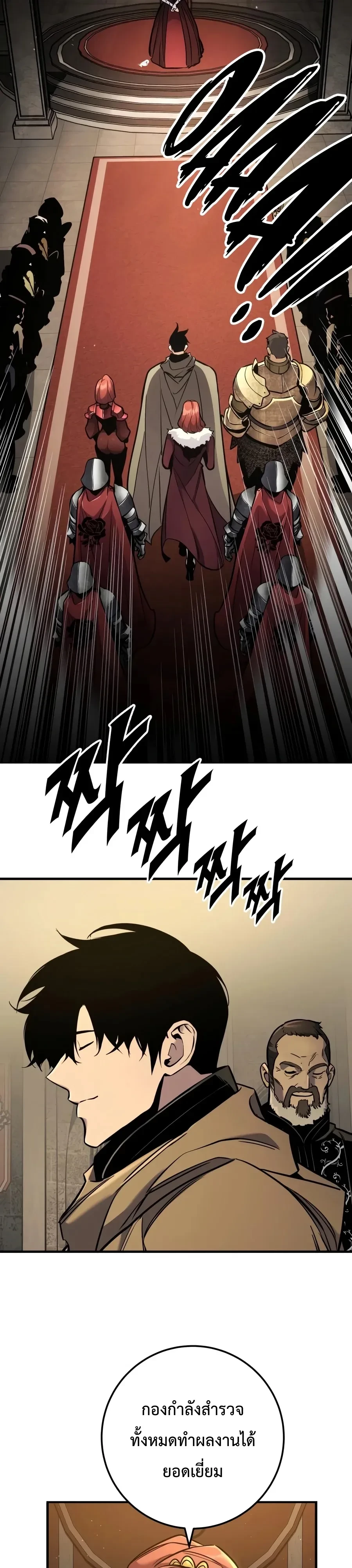 The Wandering Knight’s Survival Manual การเอาชีวิตรอด ของอัศวินพเนจร ตอนที่ 62 หน้า 36