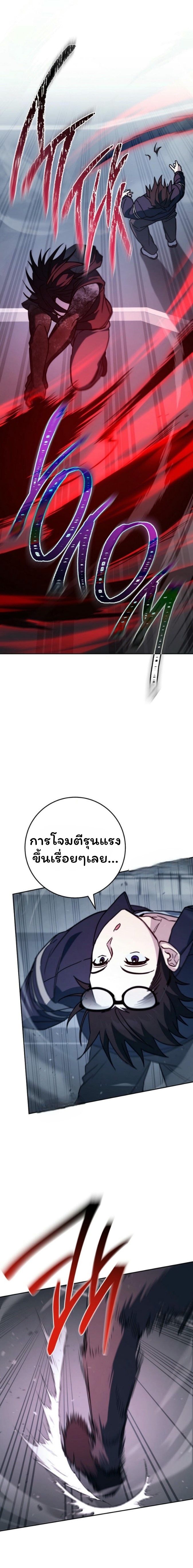 The Top Ranker’s Guide to an Aspiring Writer Life ตอนที่ 20 หน้า 19
