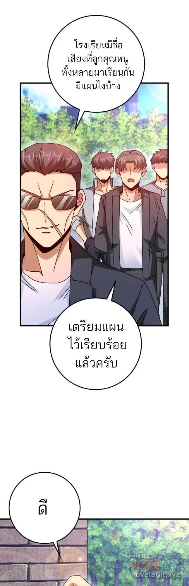 Return of the Martial Arts Genius ตอนที่ 27 หน้า 56