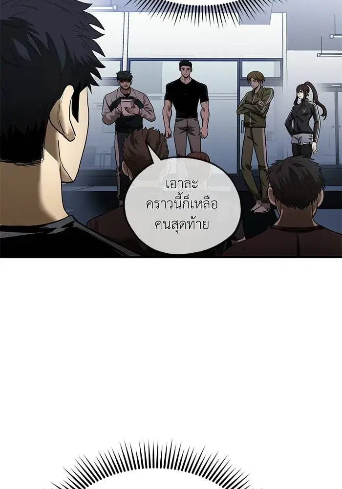 King of the Octagon ตอนที่ 11 หน้า 50
