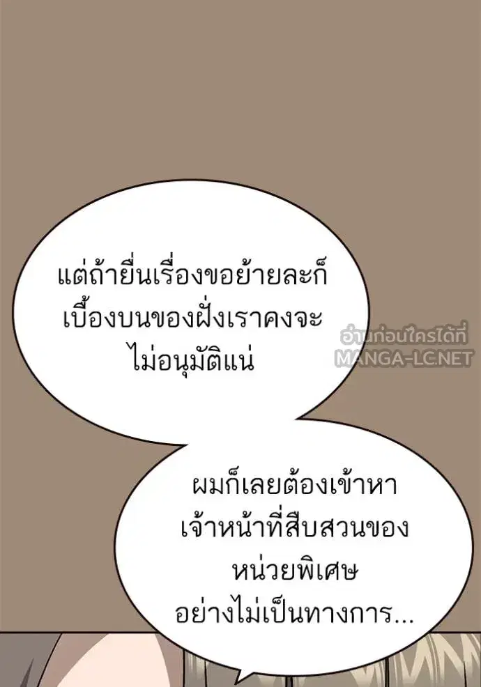Study Group ตอนที่ 284 หน้า 10