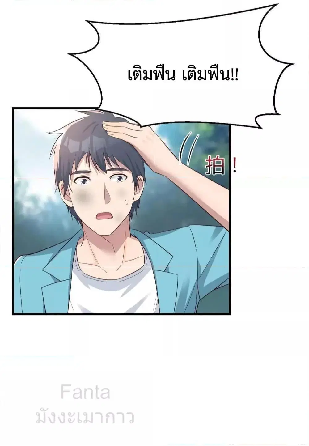 My Twin Girlfriends Loves Me So Much ตอนที่ 213 หน้า 17