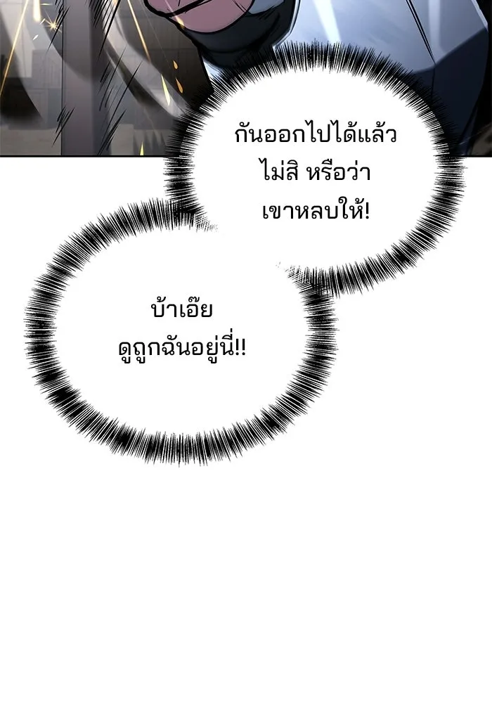 A Wizard’s Restaurant ตอนที่ 123 หน้า 113