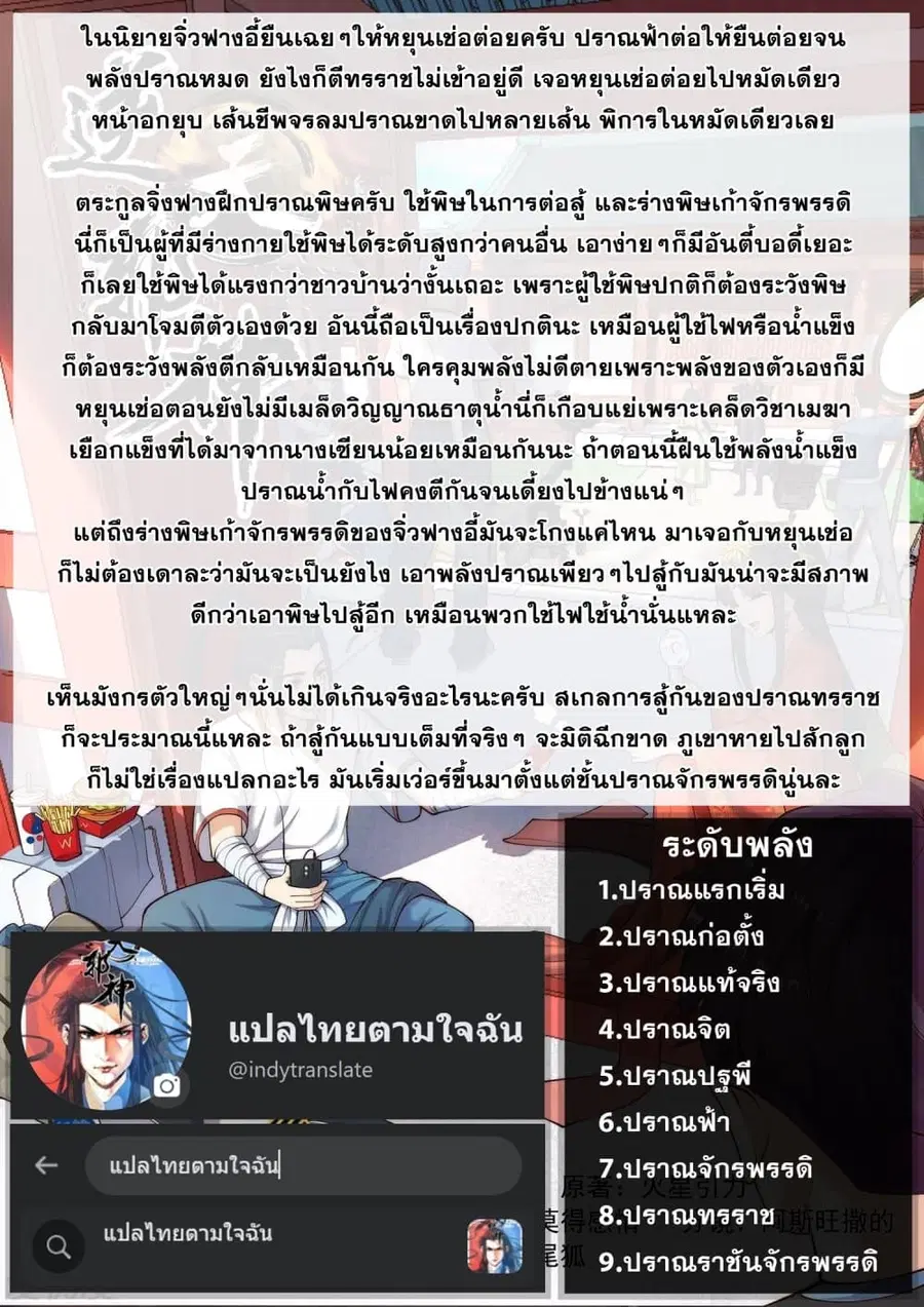 Against the Gods ตอนที่ 355 หน้า 45