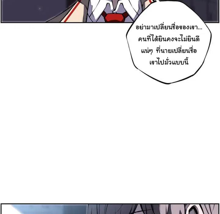 SuperNova ตอนที่ 37 หน้า 65
