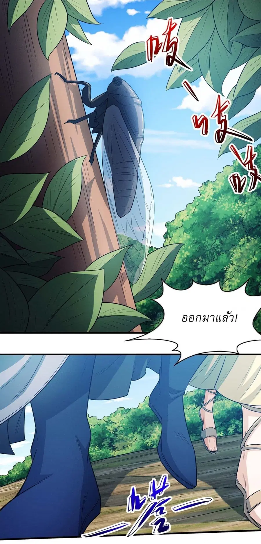 God of Martial Arts ตอนที่ 654 หน้า 15