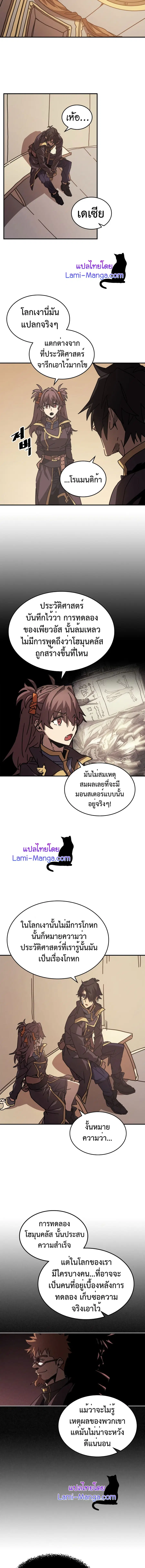 A Returner’s Magic Should Be Special ตอนที่ 132 หน้า 6