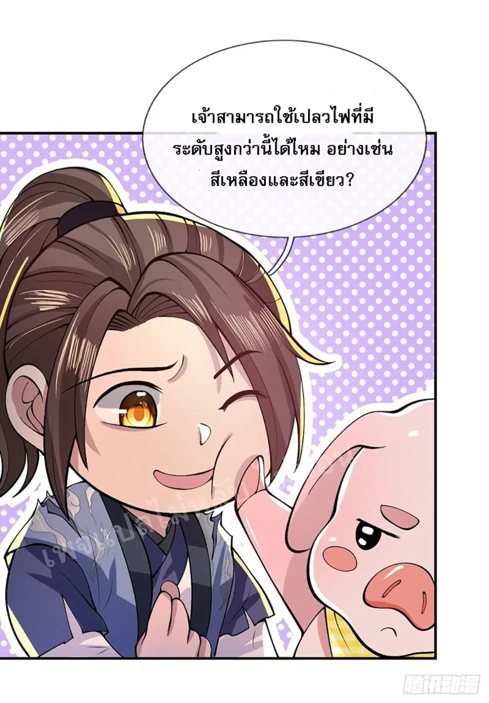 Royal God of War, Rising Dragon ตอนที่ 25 หน้า 16