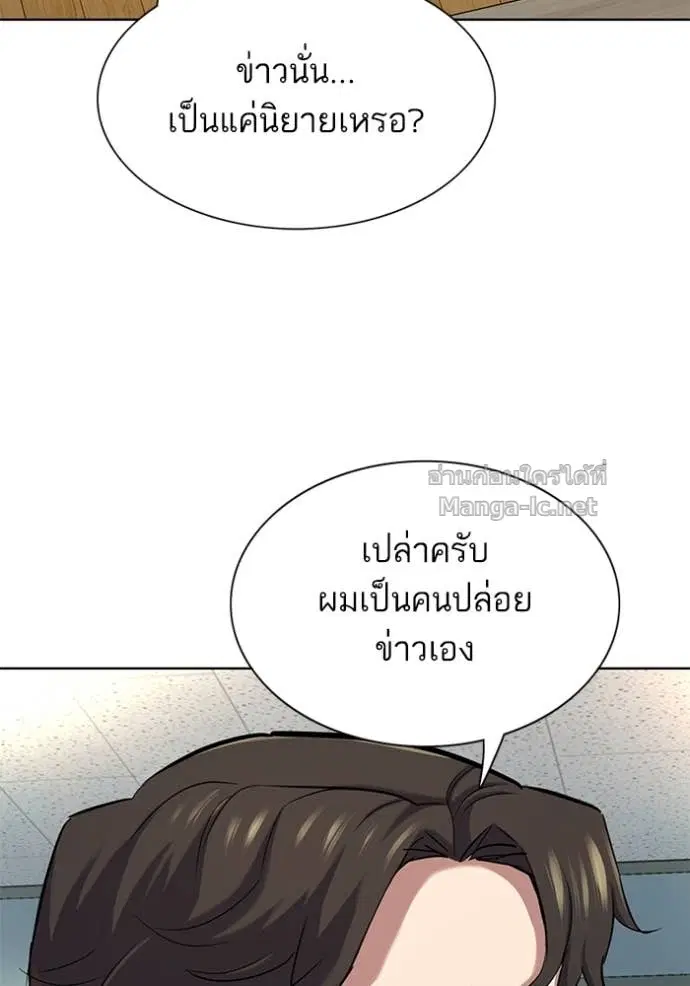 Reborn Rich ตอนที่ 139 หน้า 51