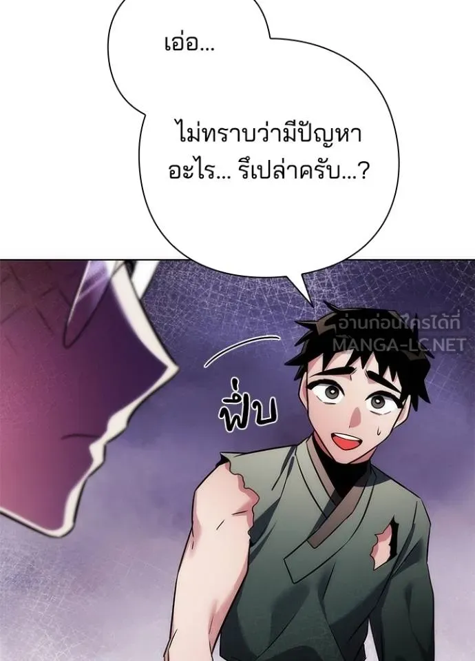Night of the Ogre ตอนที่ 69 หน้า 11